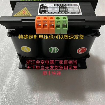 三相隔离变压器1500瓦380V220V转110V48V2000 5KVA7.5KW9.5KW11KW