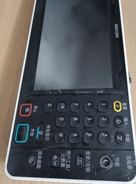 理光MP2554 3054 3554 4054 5054 6054操作面板 显示屏 触摸屏