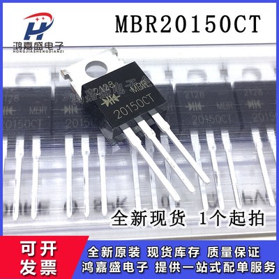 全新肖特基二极管 MBRF20150CT 直插TO220F MBR20150CT 20A150V