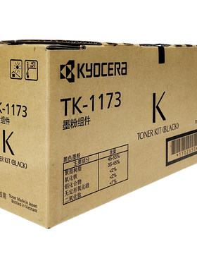 原装京瓷TK-1173粉盒 M2540dn M2040dn碳粉墨粉组件tk1233墨盒