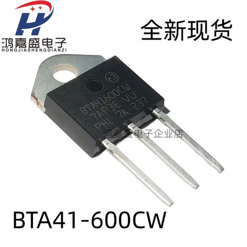 全新BTA41-600CW TO-3P 电热水器专用晶闸管 双向可控硅 现货直拍