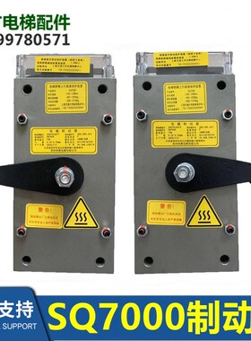SQ7000苏州帝奥电梯无齿轮曳引机制动器电梯配件主机制动器SQ7000
