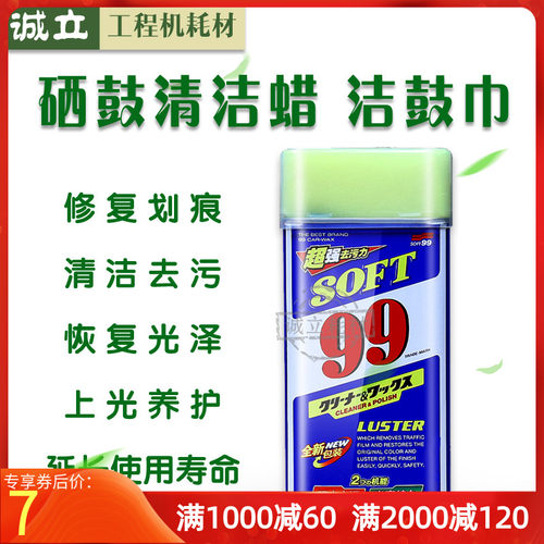 奇普KIP 奥西 理光 施乐 精工 湘图 京图硒鼓清洁蜡 99蜡 洁鼓巾