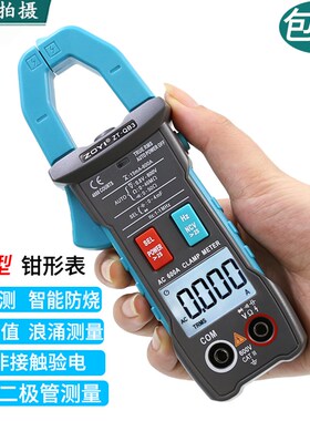 众仪QB9全自动智能换档电工交直流钳形万用表电流表高精度防烧QB4