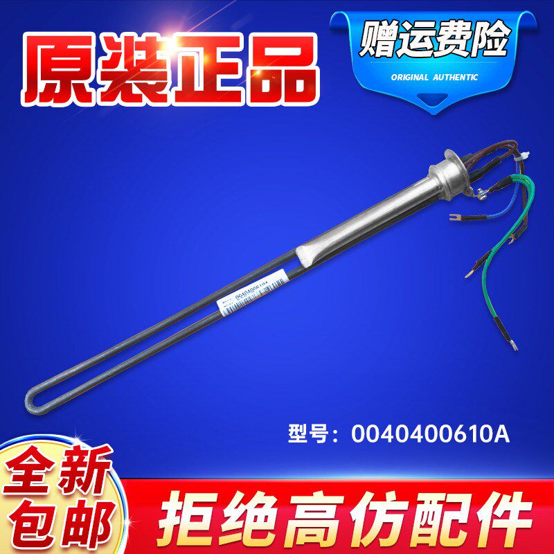 适用于QBJ1-306D-K/-246D-Q1海尔太阳能热水器加热管电热管发热棒