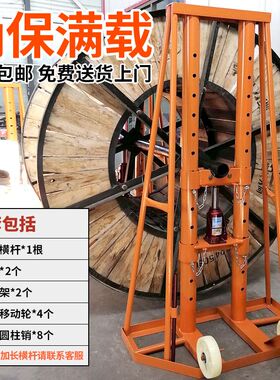 电缆放线架5吨10吨15吨3电缆架放线架液压电力电线放线支架放线盘