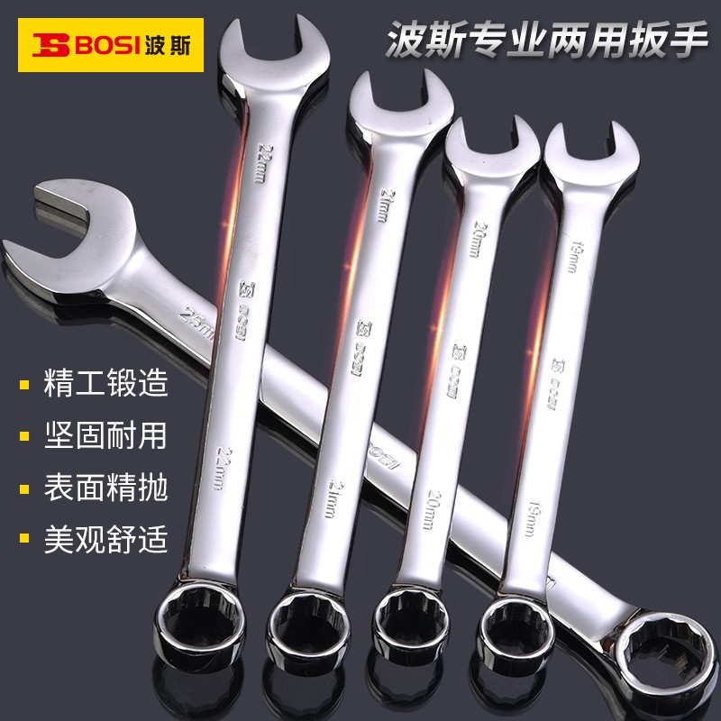 波斯两用扳手梅花开口扳手汽修机修五金工具镜面叉口呆扳手6-65mm