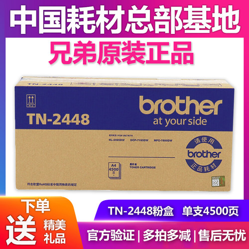 原装兄弟TN-2412 2425 2448粉盒2450 2595 7195 7895 2535硒鼓