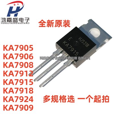 KA7905/7906/7908/7909/7910/7912/7915/7918/7924原装进口ON仙童