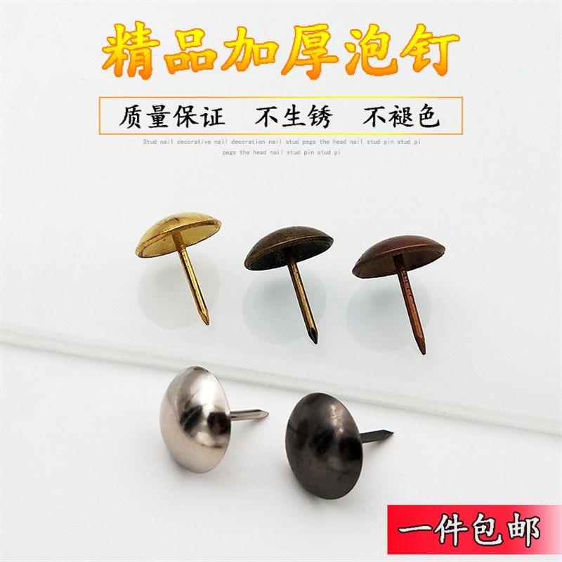 泡钉仿古钉软包钉钉装饰钉沙发钉背景墙加长图钉大头钉圆头钉包邮,婴童用品,摇篮,淘宝优惠券,粉丝福利购,淘宝优惠卷