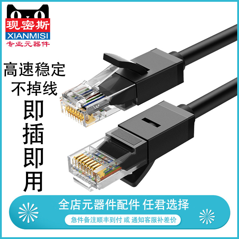 RJ45 超五类网线家用高速电脑宽带网络线 2/3/10/20/40/50米