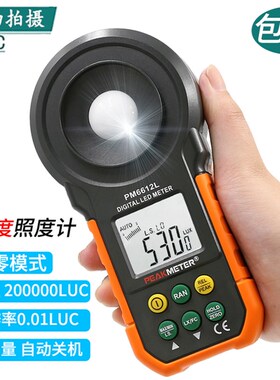 包邮华谊数字照度计测光仪高精度MS6612便携式一体光照测试仪器照