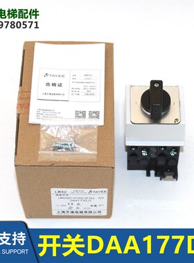 电扶梯配件LW42A2P-31004/GF303选择开关DAA177DJ1全新