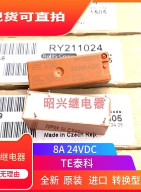 全新原装 RY211024 24VDC  通用 RY611024 RY210024 进口泰科