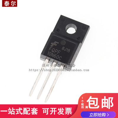 全新原装 FQPF10N60C TO-220 600V/9.5A 塑封场效应管