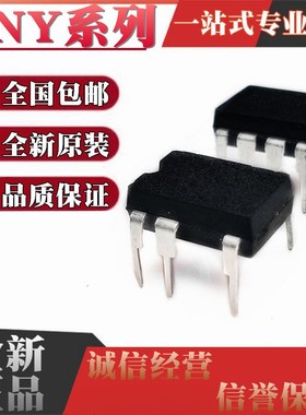 全新原装 TNY278PN 279 254 274 267 277 179 177 180 178 DIP7