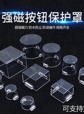 磁性按钮床包控制柜配电箱LA38急停开关方圆形防尘误操作防溅盒