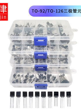 直插三极管晶体管S8050 S9014 13001 TO-92 TO-126封装混装元件盒
