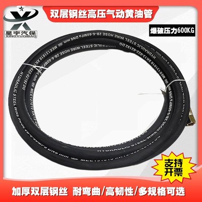 气动黄油枪油管双层高压钢丝油管气动黄油机配件软管打黄油泵油管