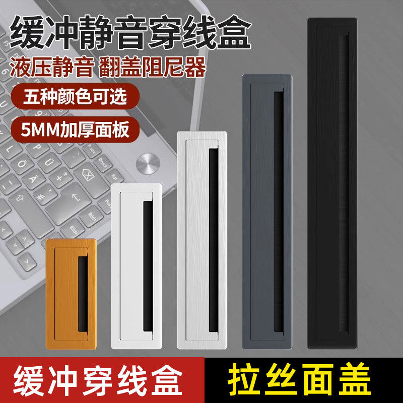 铝合金穿线盒长方形电脑桌电视柜桌面孔盖板装饰孔洞办公桌线孔盖