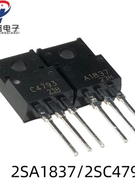 全新国产 2SA1837 2SC4793 1930 5171 2SA2222 C6144 直插TO-220F