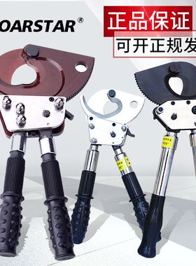 手动电缆剪棘轮式铜铝电缆钳断线钳电工剪线工具钢绞线钢丝绳剪刀