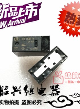 全新 HF158F-V 24-H2T 宏发10A/24VDC常开型HF158F-V 继电器