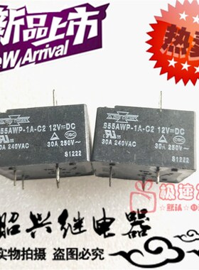 全新原装 855AWP-1A-C2 12VDC  4脚 一组常开  松川空调继电器