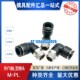 厂家供应外六角型L型接头M PL12