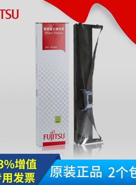 原装富士通发票小新发票之星DPK6615k DPK1566H BW100色带架框芯