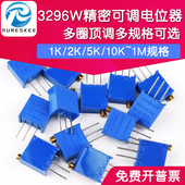 3296W 多圈电位器1K2K5K50K100K200K500K1M可调电阻 顶调 103 10K