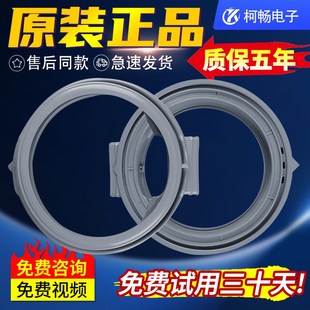 MD80VN13DG5原装美的洗衣机密封圈MD80V50D5皮圈MD80VT715DS5门封