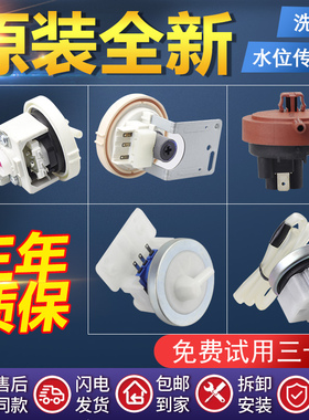 美的小天鹅洗衣机XQB45-95水位DC5V传感器软皮管Q2508PG开关配件