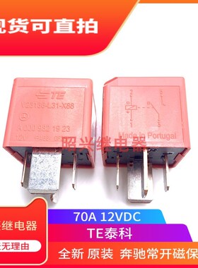 全新原装泰科 V23136-L31-X88 D642 12V 70A大电流磁保持继电器
