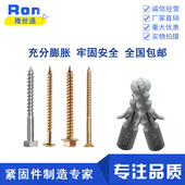 涨塞胶塞M6M8M10M12M14 单管尼龙膨胀管 正品 鲨鱼头塑料胀塞