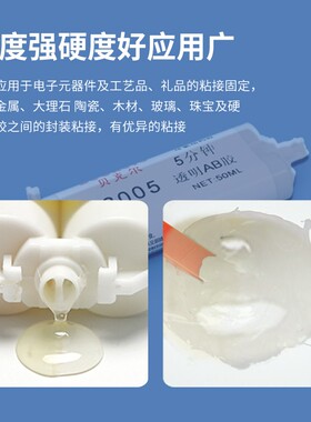 强力ab胶水粘陶瓷金属铁不锈钢玻璃木头大理石塑料瓷砖应用广泛专
