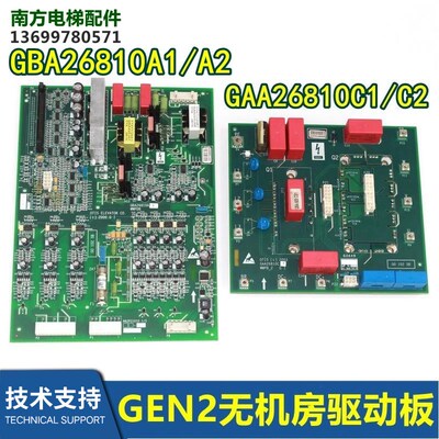 电梯WWPDB无机房变频器GEN2驱动板GAA/GBA26810A2/A1/C1/C2