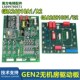 电梯WWPDB无机房变频器GEN2驱动板GAA GBA26810A2