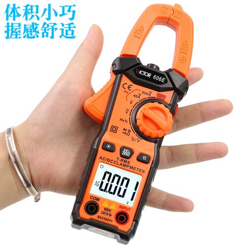 胜利高精度数字钳形表VC606E交直流钳形万用表电流表电工万能表