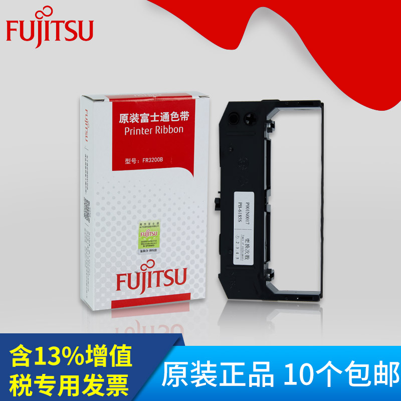 富士通DPS3200色带FD3210 DPS-3200N 3200T色带架框FR3200B