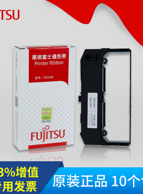 富士通DPS3200色带FD3210 DPS-3200N 3200T色带架框FR3200B