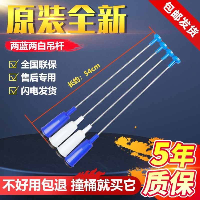 适用小天鹅洗衣机吊杆TB70-5168G/1088G(H)/1268S/1528MH/1628MH
