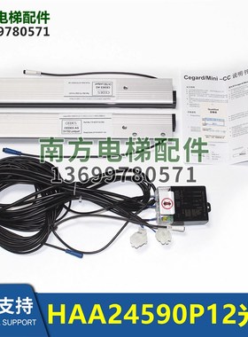 电梯CEDES二合一光幕Mini2000-41 HAA24590P1/P2/P3/P4/P5/P6/A2