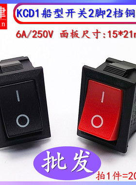 船型开关饮水机电子称开关配件 KCD1-101 2脚2档6A/250V 200只/包