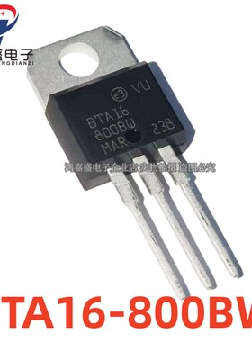 全新原装BTA16-800BW BTA16-800 16A 800V双向可控硅直插TO-220