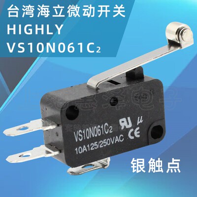 进口海立HIGHLY行程/限位/自复位/微动开关VS10N061C2长柄滚轮10A