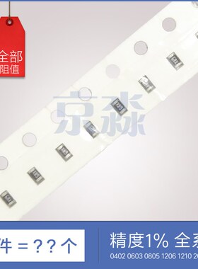82K 91K 100K 110K 120K 130K 150K贴片电阻0603/0805/1206/1210