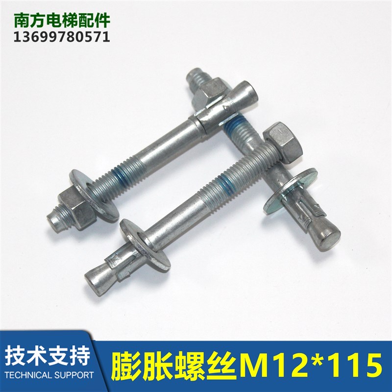喜利得HILTI安卡机械锚栓HSA车修电梯安装用拉爆膨胀螺丝M12*115