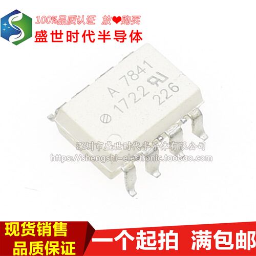 全新进口原装 HCPL-7841 SOP8贴片 A7841 光电耦合器