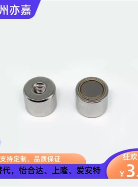 MG10 MG13 MG16 MG20 MG25 MG28 米思米带座磁铁代替